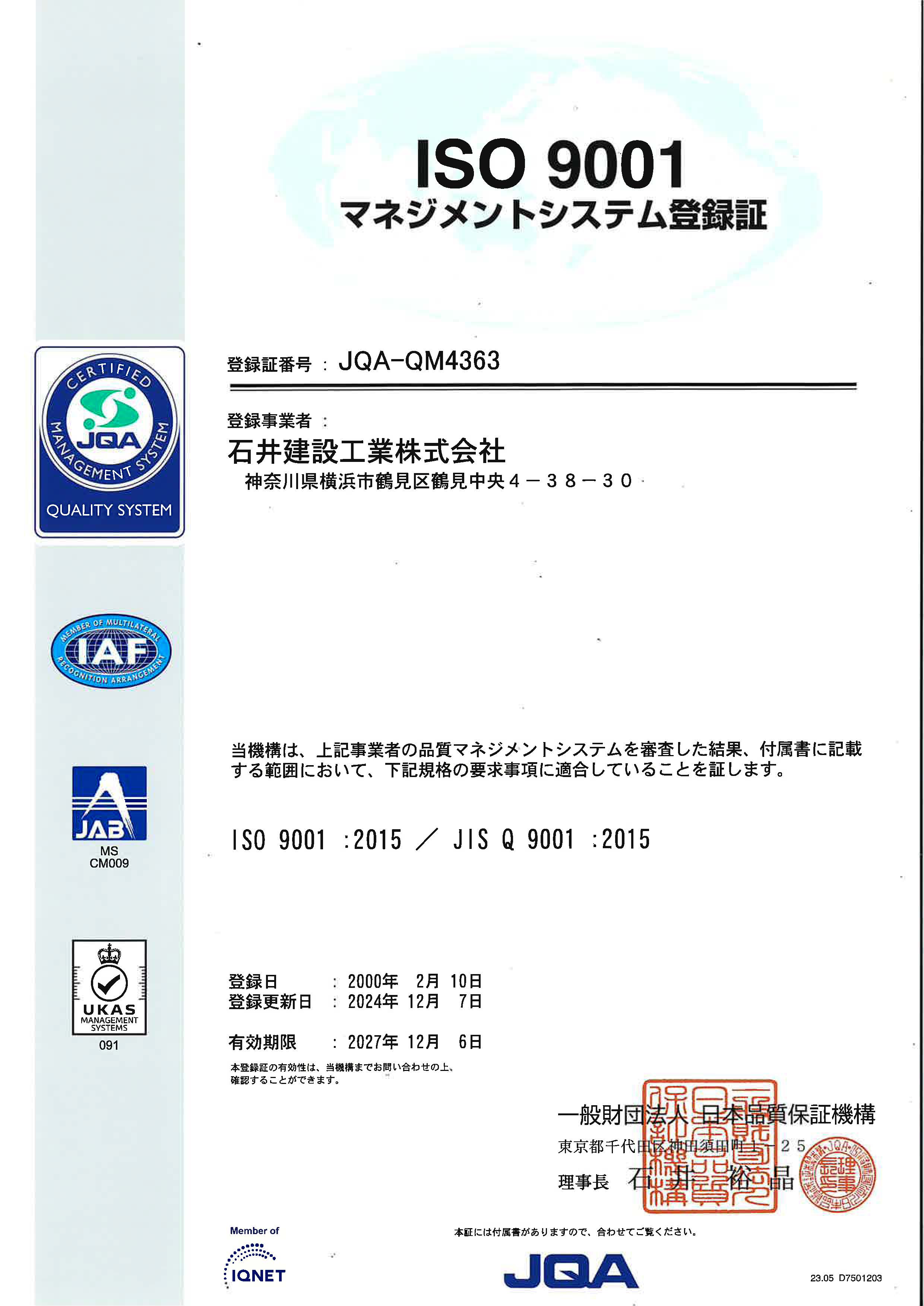 iso9001