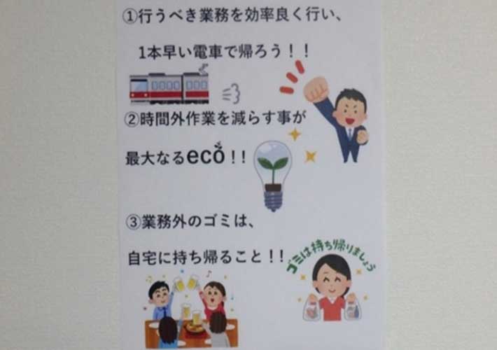 社内スローガン