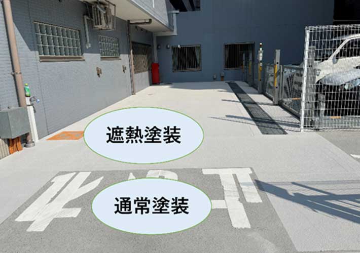 遮熱塗装により温暖化対策