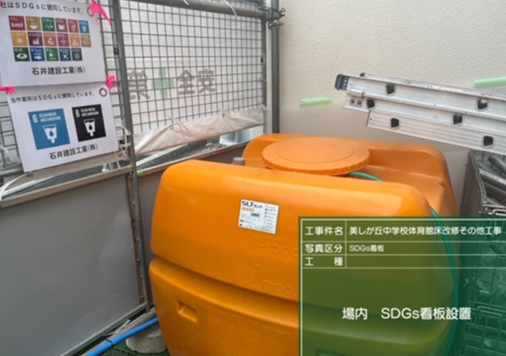 作業所で粉塵防止に再生水を使用する貯水タンク設置