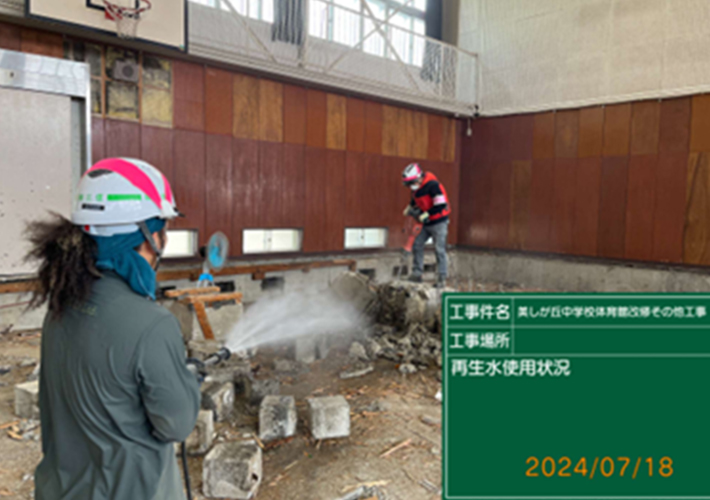 再生水を散水して粉塵防止