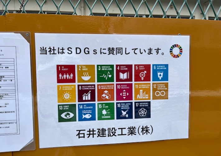 作業所にも看板を設置して協力会社も取組に参加