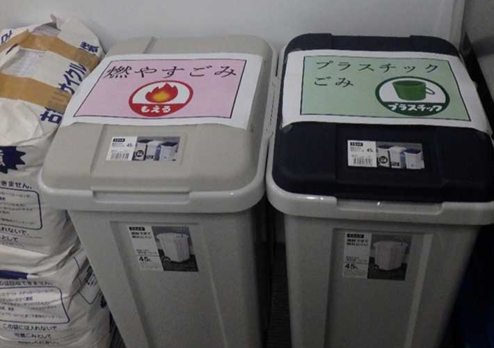 ゴミの分別を徹底