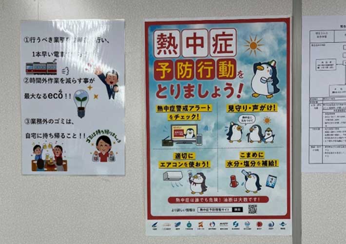 熱中症の注意喚起を掲示