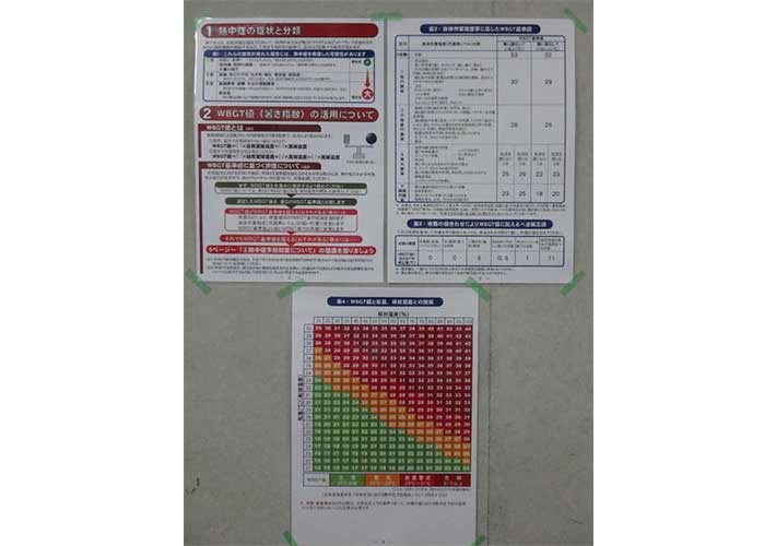 熱中症の注意喚起を掲示