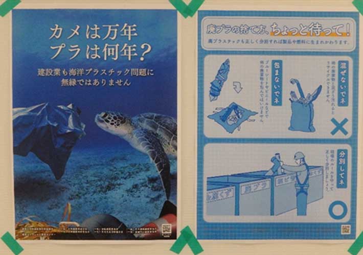サーキュラーエコノミーを意識した掲示