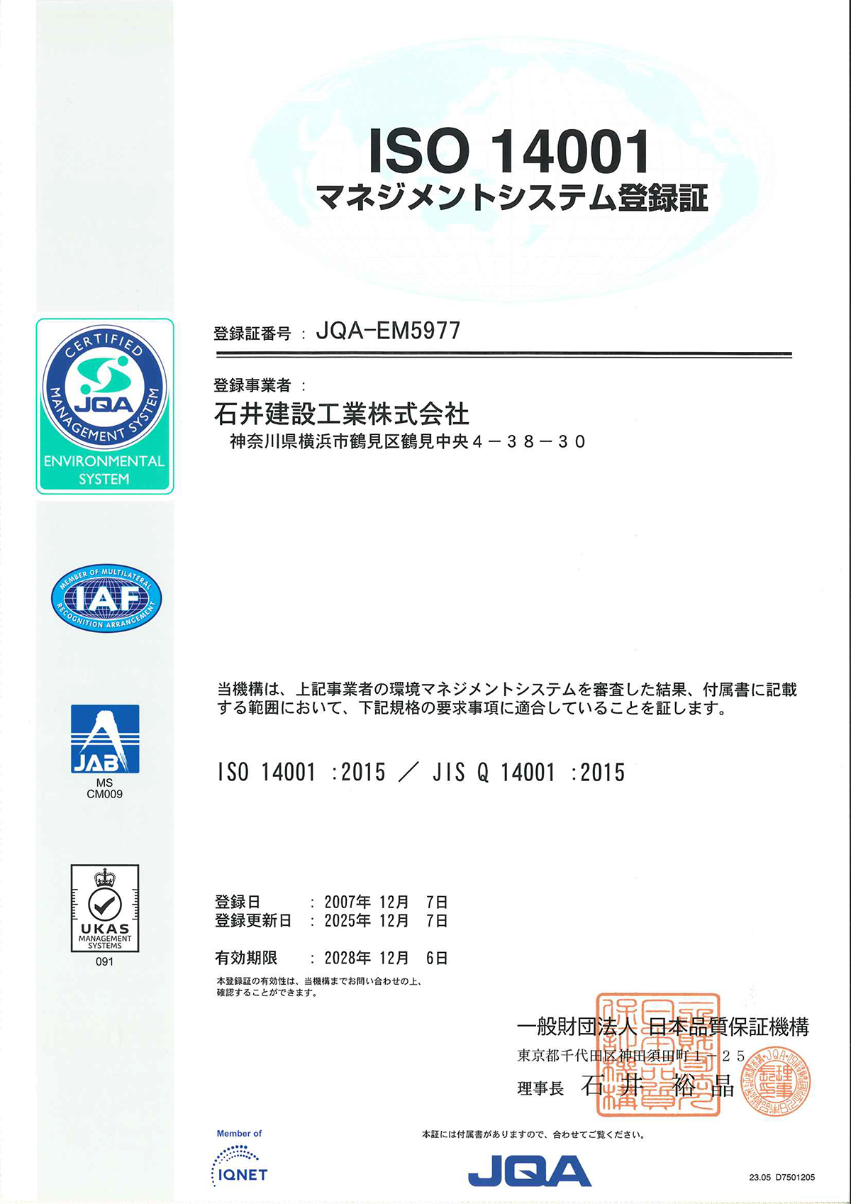 iso14001