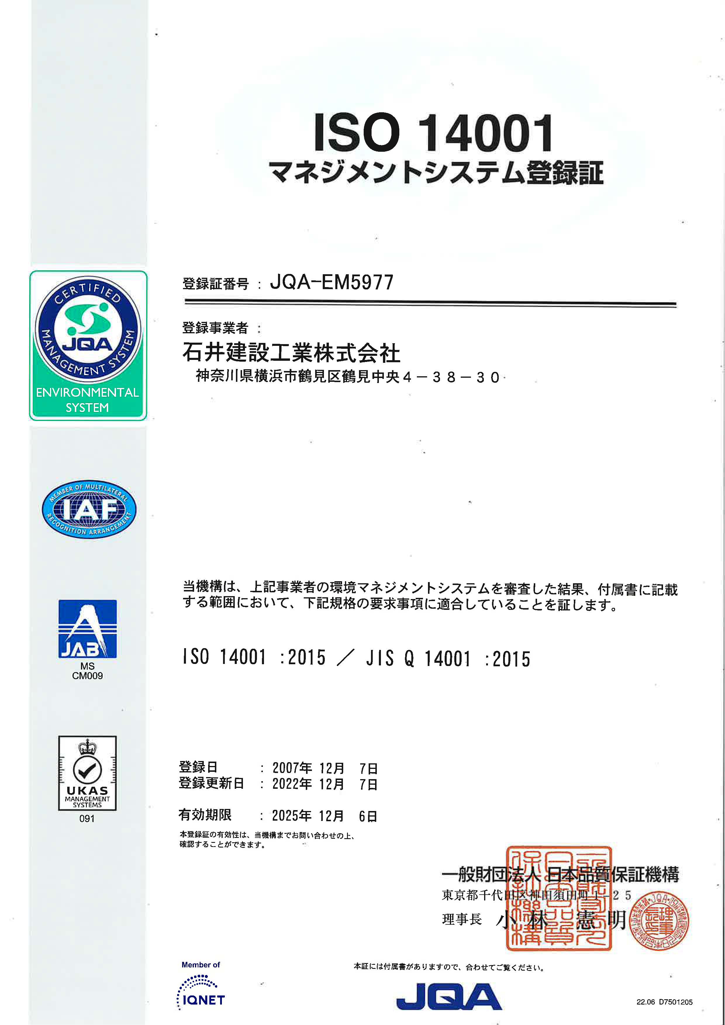iso14001